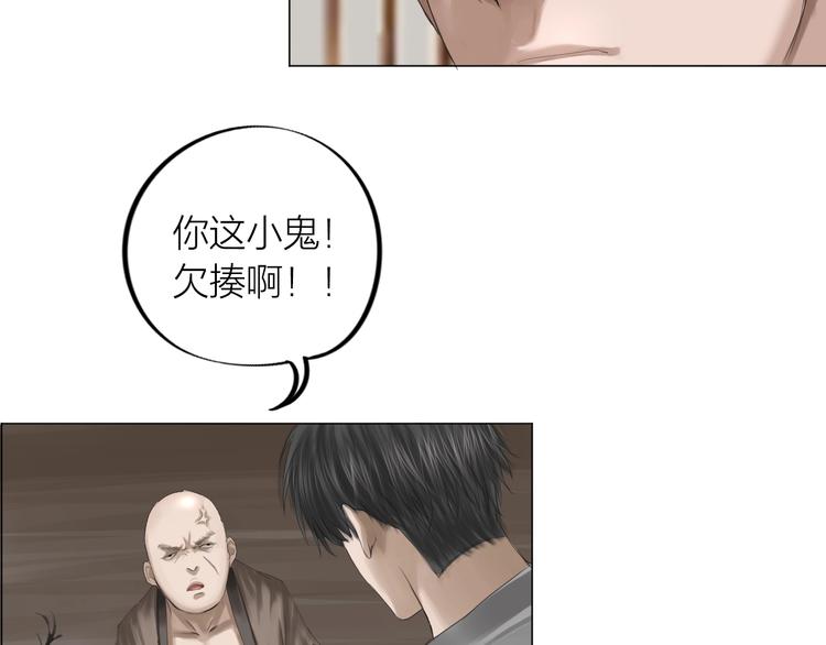 第23话：兄弟齐心！23