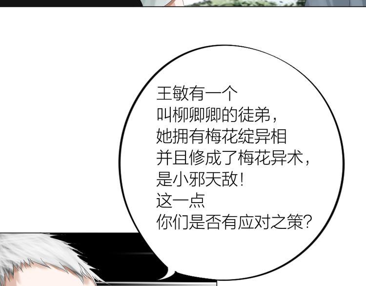 第27话：解局49