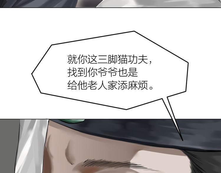 第14话：爷爷的线索？80