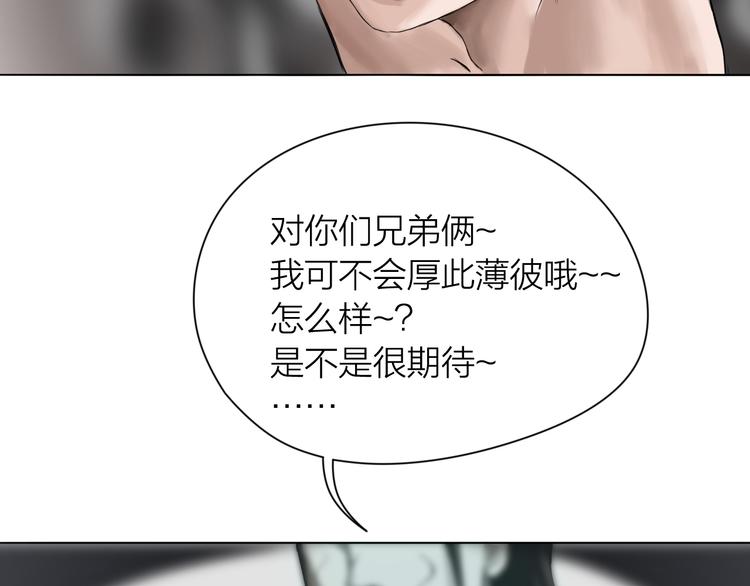 第12话：弑血往昔79