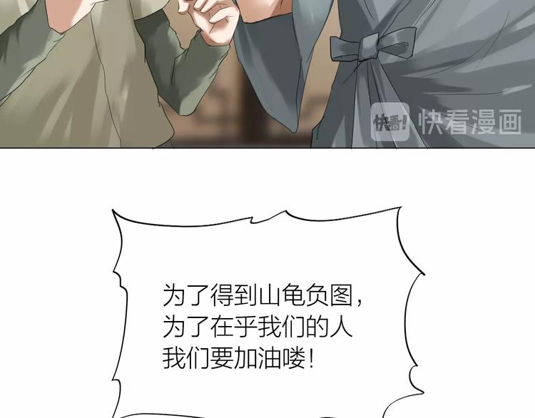 第25话：牵命线101