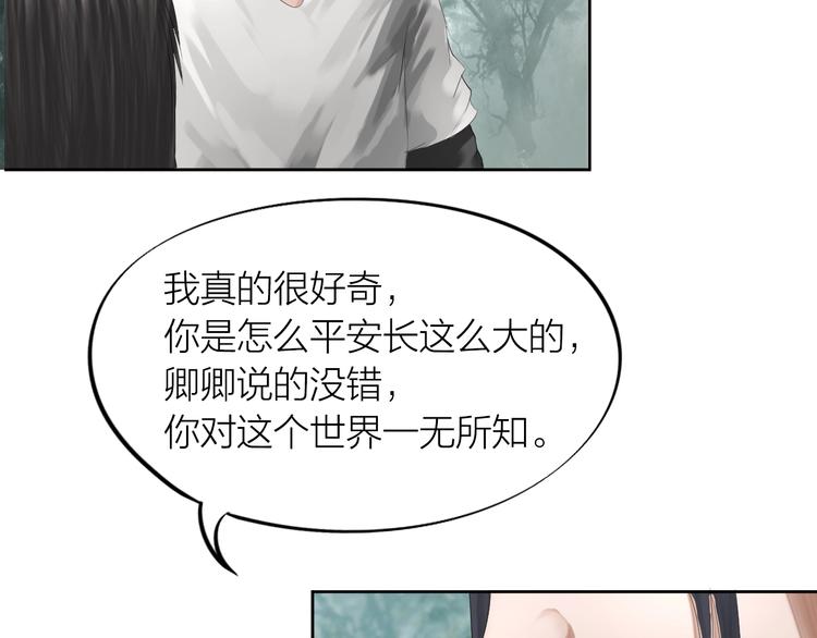 第22话：敌意7