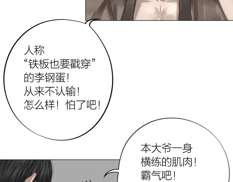 第23话：兄弟齐心！35