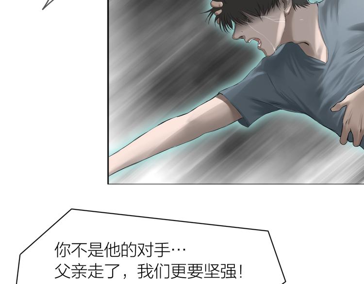 第12话：弑血往昔37
