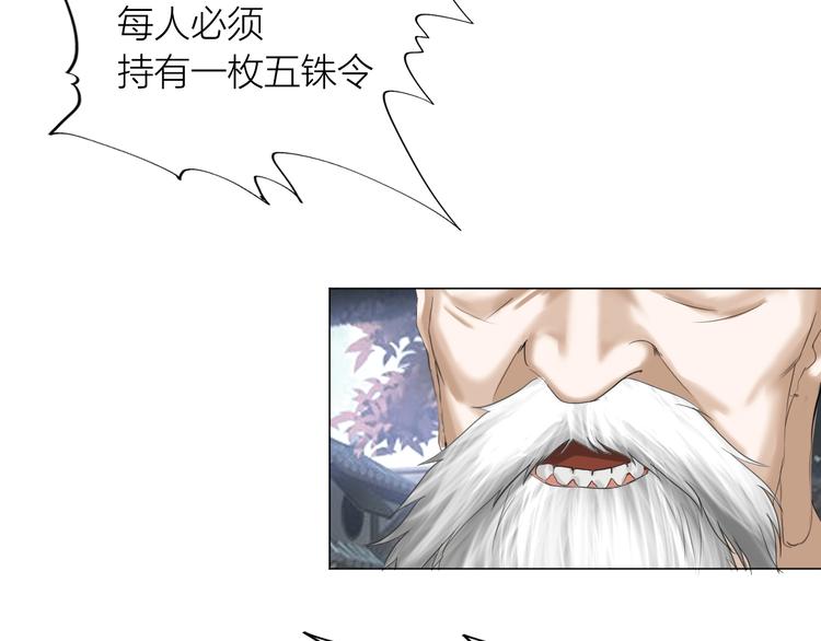 第26话：大和尚！7