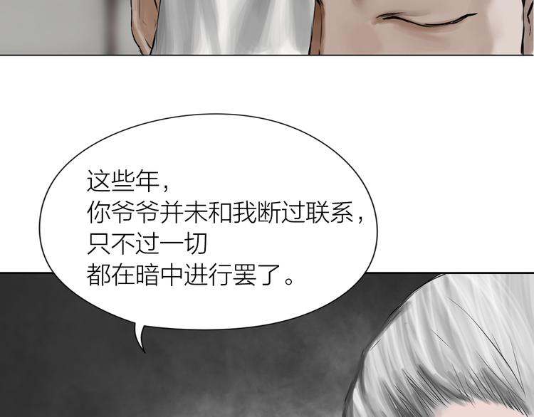 第14话：爷爷的线索？68
