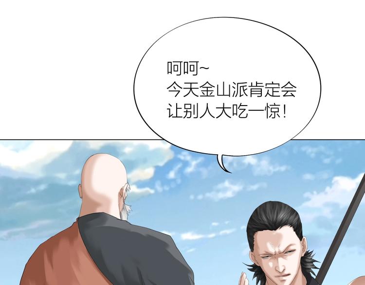 第26话：大和尚！20