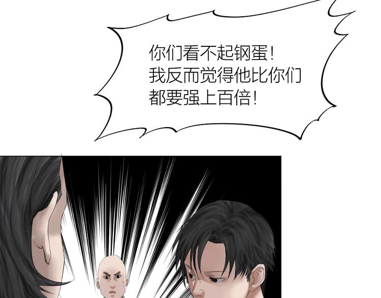 第23话：兄弟齐心！50