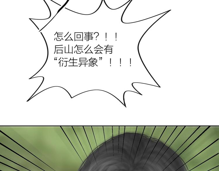 第17话：全面抢夺116