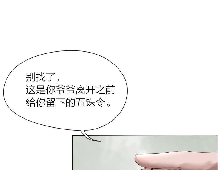 第20话：爷爷？79