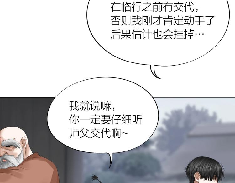 第27话：解局25