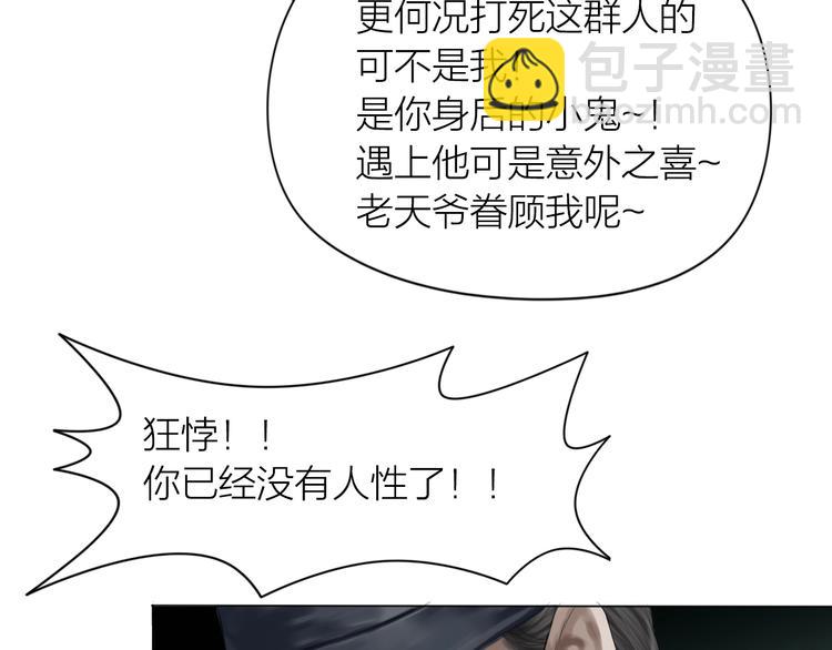 第19话：三奇应克日月星77