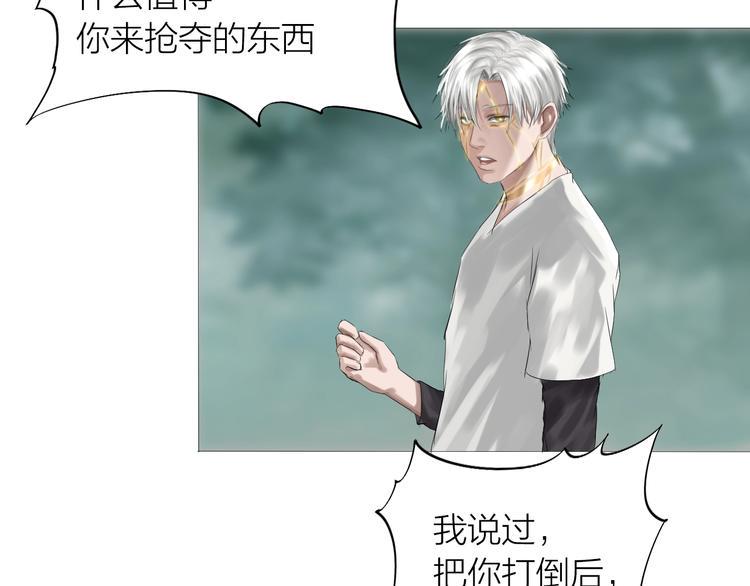 第21话：阴阳脸85
