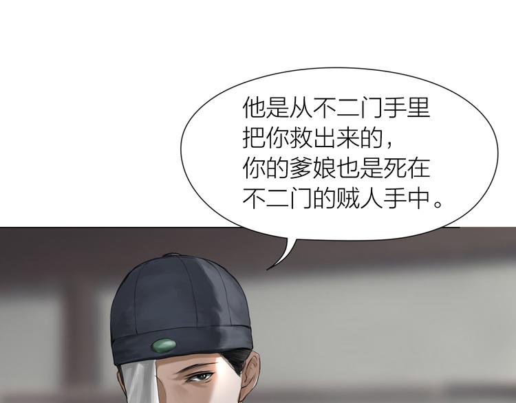 第14话：爷爷的线索？35