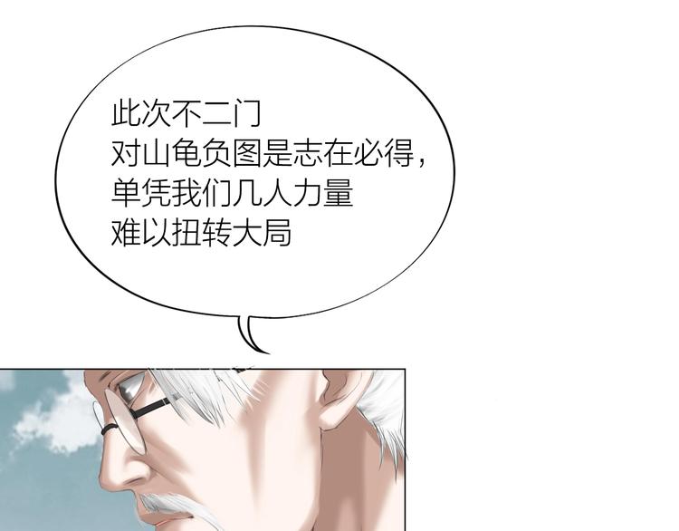 第27话：解局35