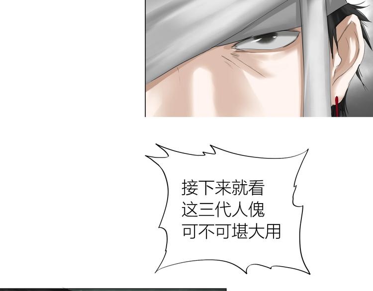 第25话：牵命线112