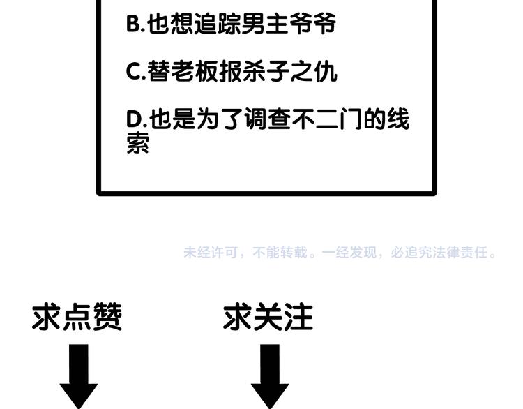 第14话：爷爷的线索？106