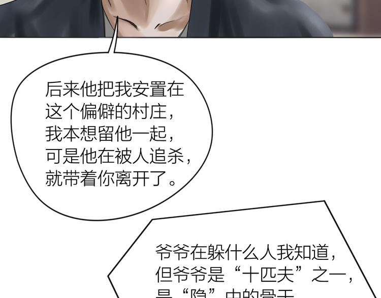 第13话：道图渊源53