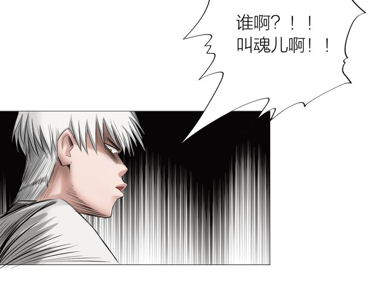 第21话：阴阳脸113