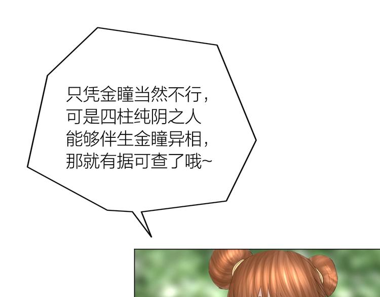 第27话：解局102