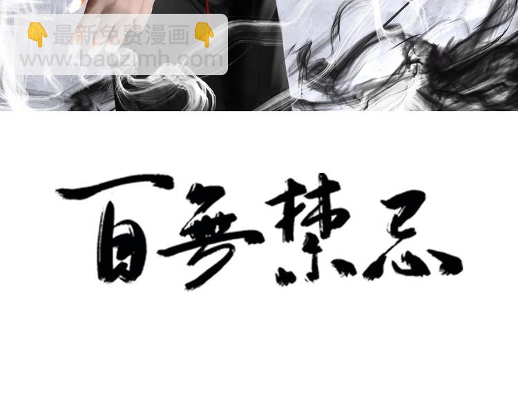 第25话：牵命线2