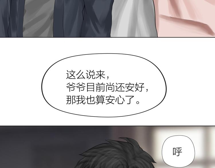 第14话：爷爷的线索？70