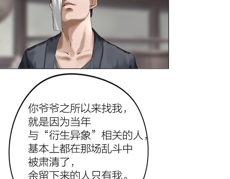 第14话：爷爷的线索？64