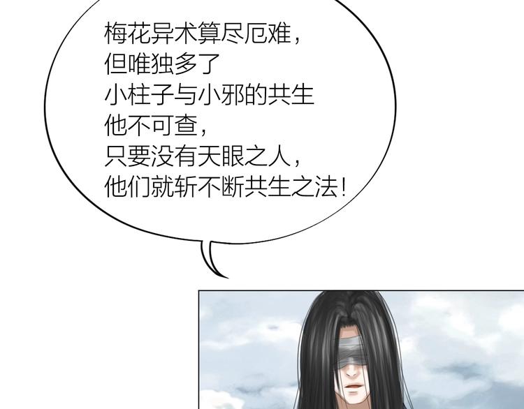 第27话：解局51