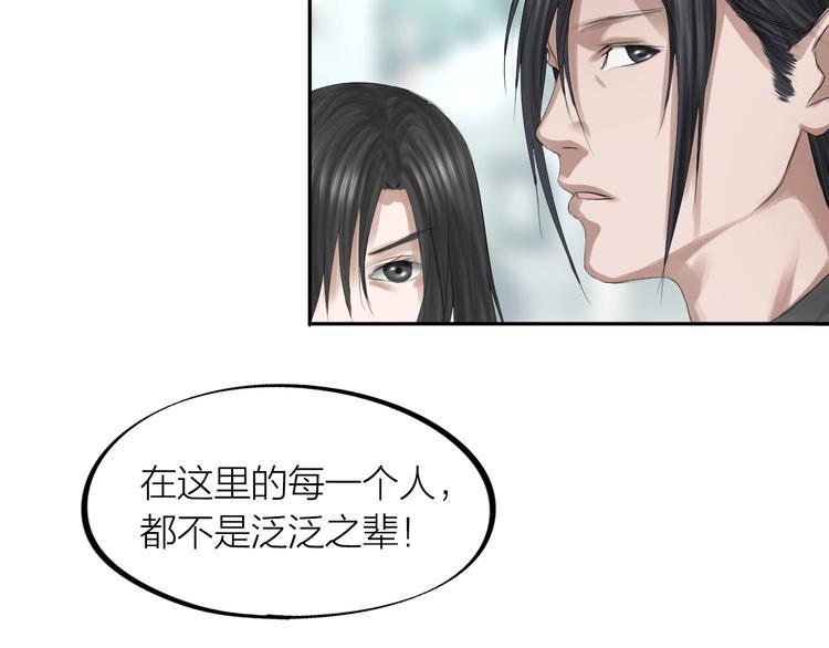 第22话：敌意61