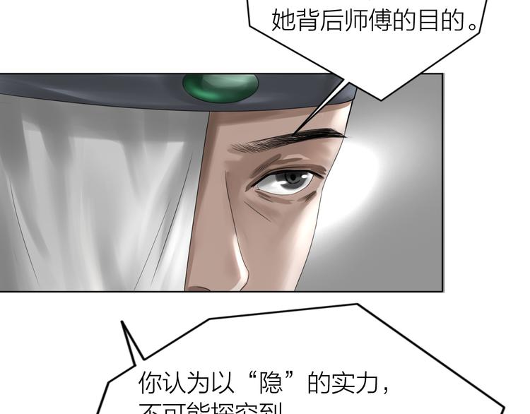 第13话：道图渊源58