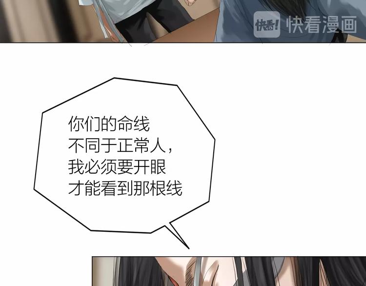 第25话：牵命线52