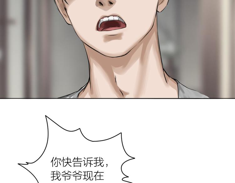 第14话：爷爷的线索？46