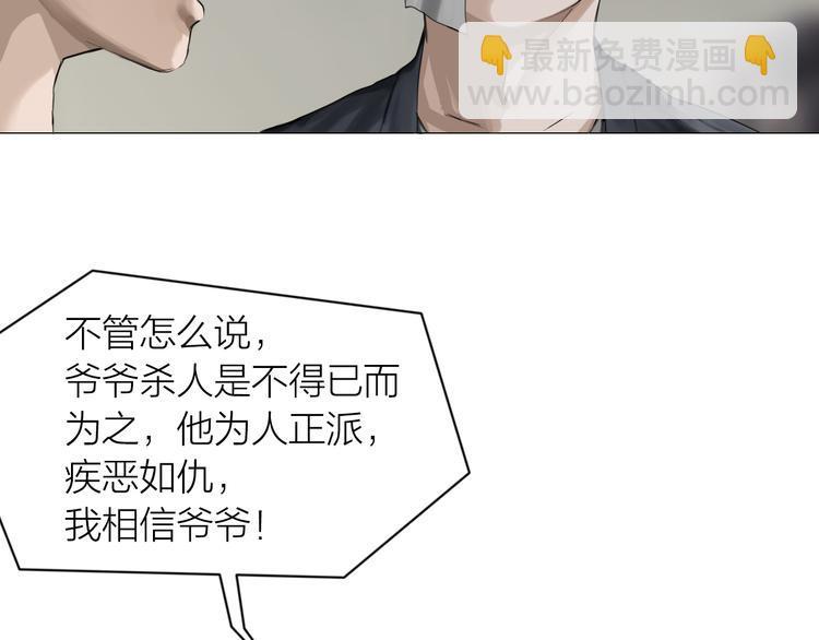 第14话：爷爷的线索？12