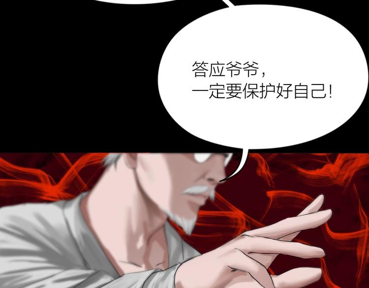 第20话：爷爷？71