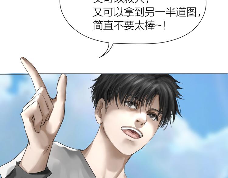 第17话：全面抢夺98