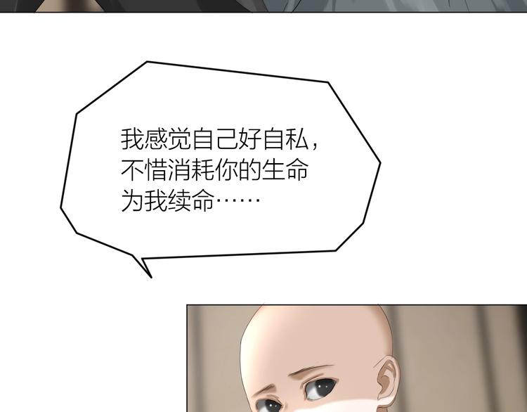 第25话：牵命线87