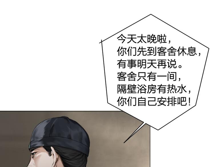 第10话：调查开始50
