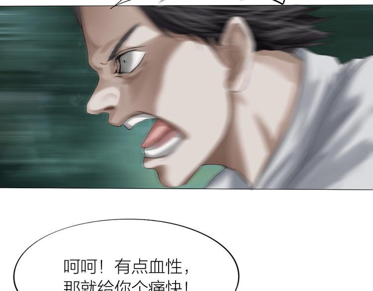 第21话：阴阳脸37