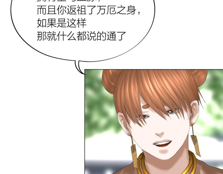 第27话：解局106