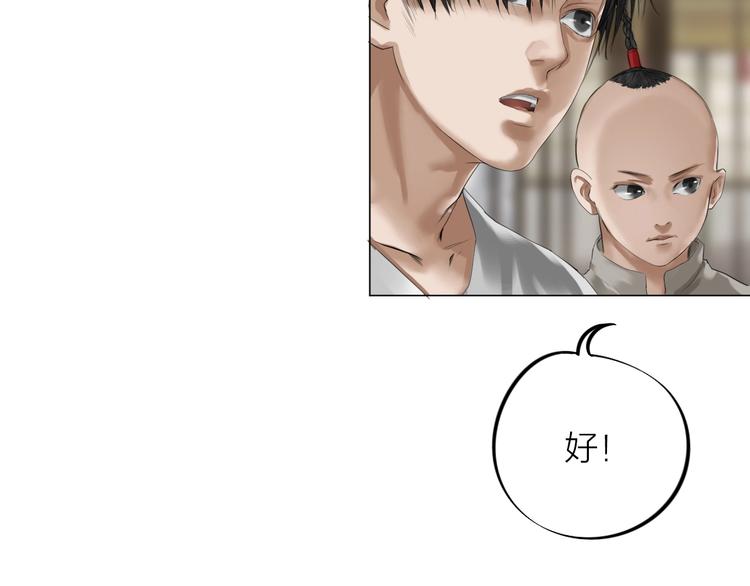 第24话：各路豪杰16