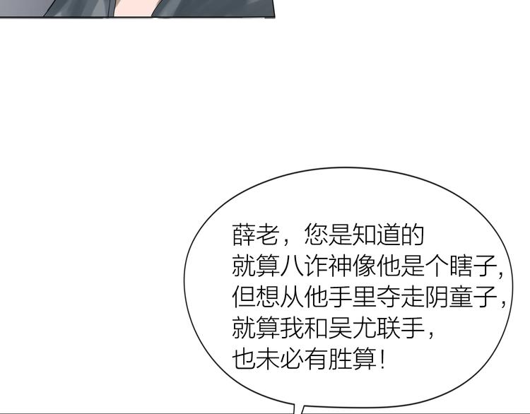 第17话：全面抢夺29