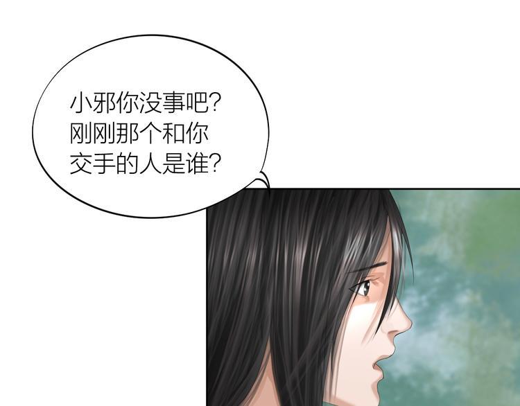 第22话：敌意5