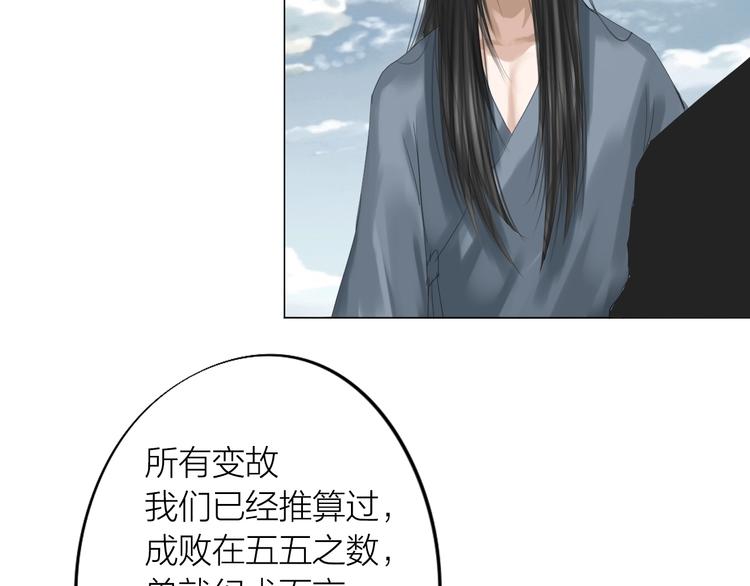 第27话：解局52
