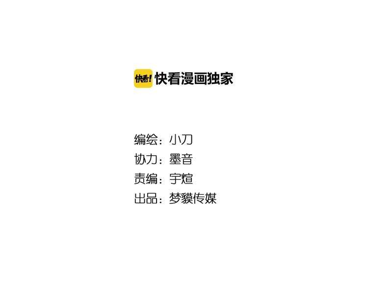 第26话：大和尚！3