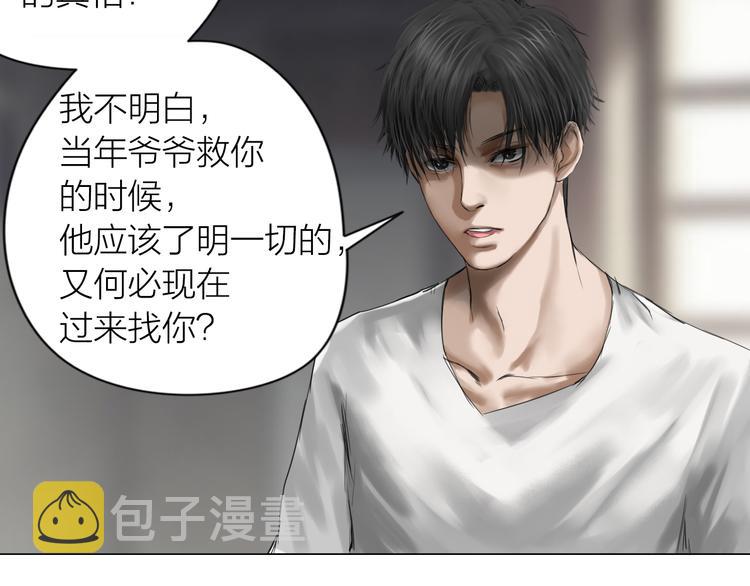 第14话：爷爷的线索？26