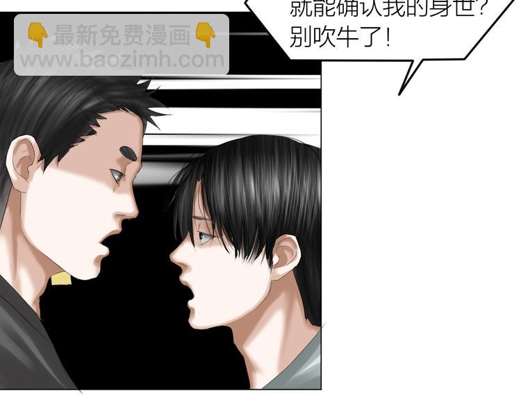 第27话：解局101