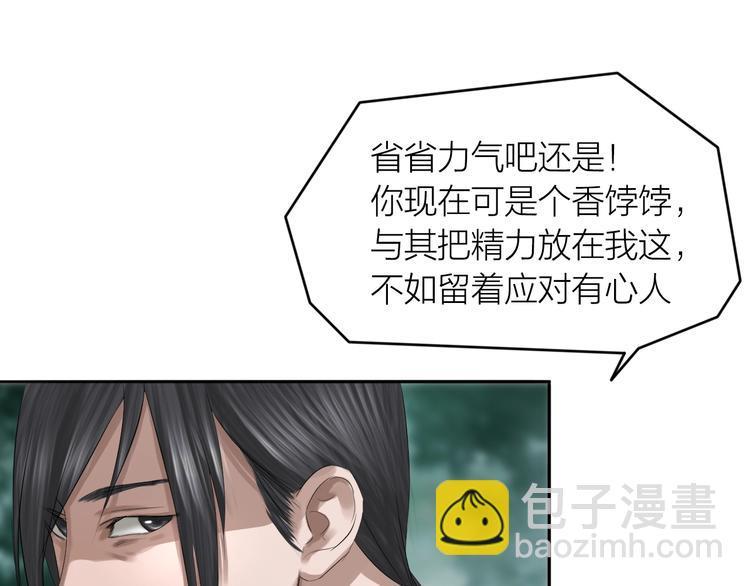 第22话：敌意20