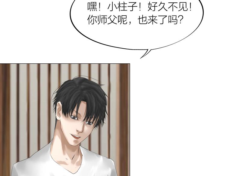 第23话：兄弟齐心！76