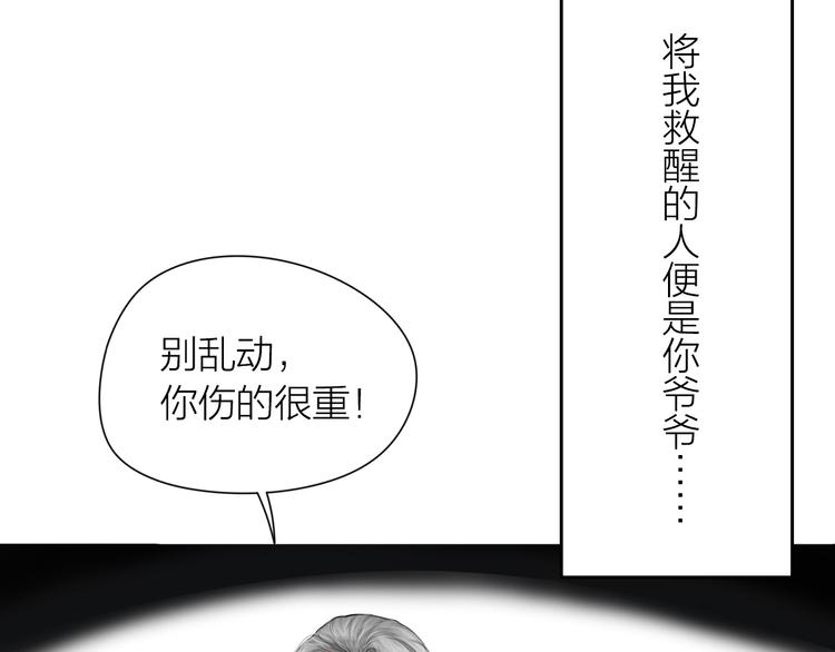 第13话：道图渊源37