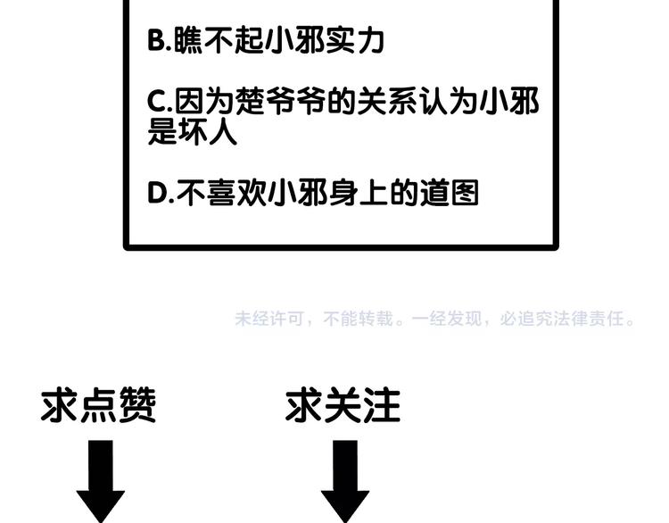 第16话：进阶之路77